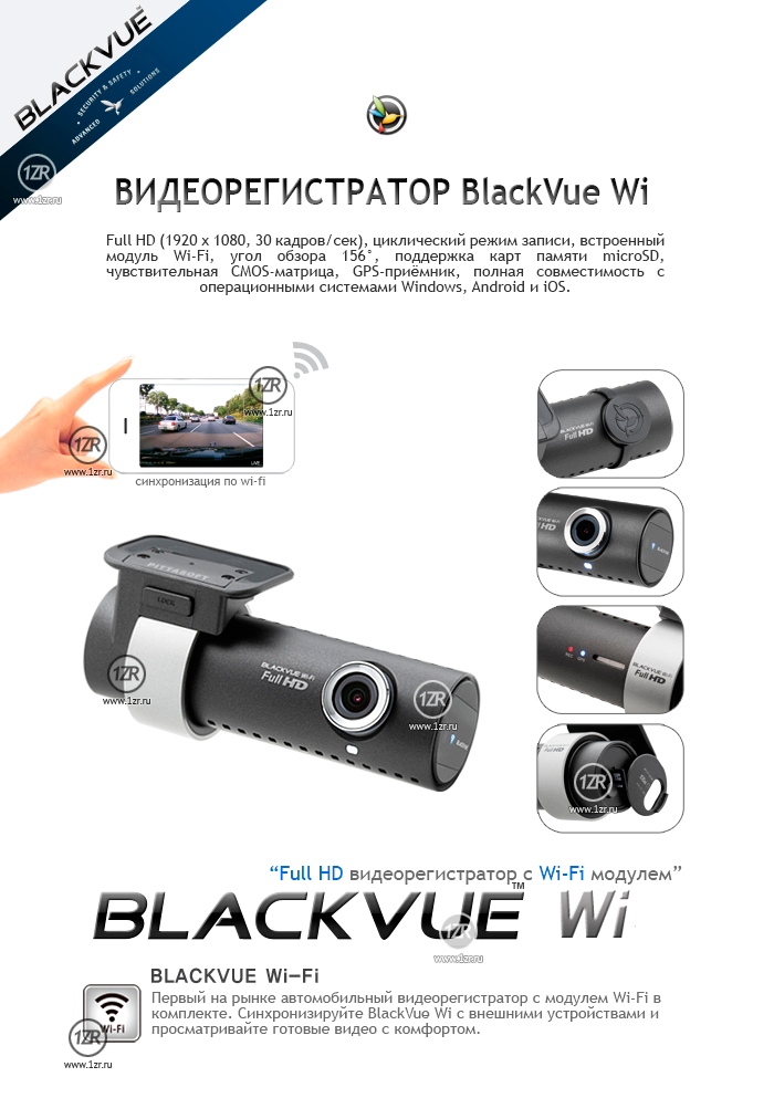 BlackVue DR500GW-HD Wi-Fi новинка