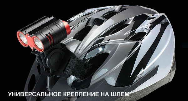 Xeccon SPIKER 1207 крепление на шлем