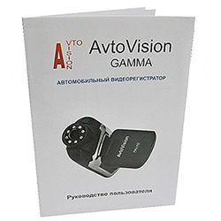 AvtoVision GAMMA