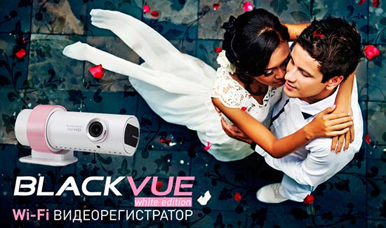 BlackVue DR 500GW-HD Wi-Fi White промо